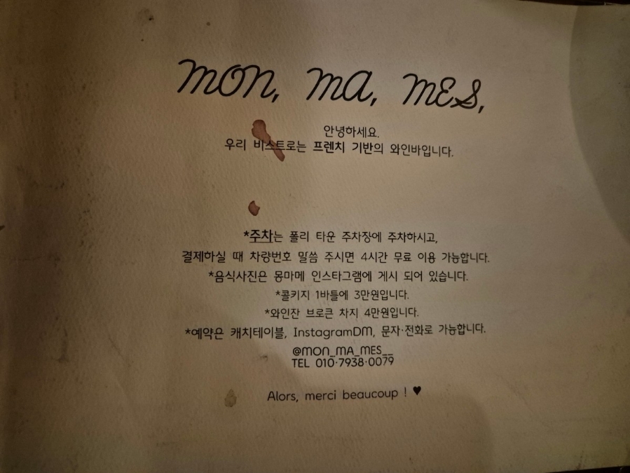 몽마메 이미지