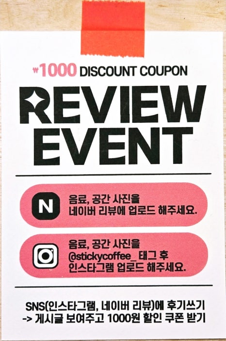 스티키커피 이미지