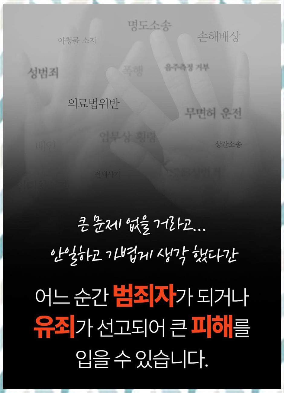 법률사무소여정 이미지