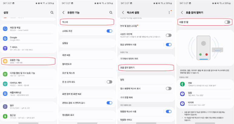 조은통신 이미지