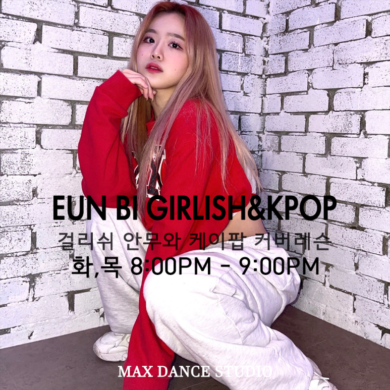 맥스댄스스튜디오학원 이미지