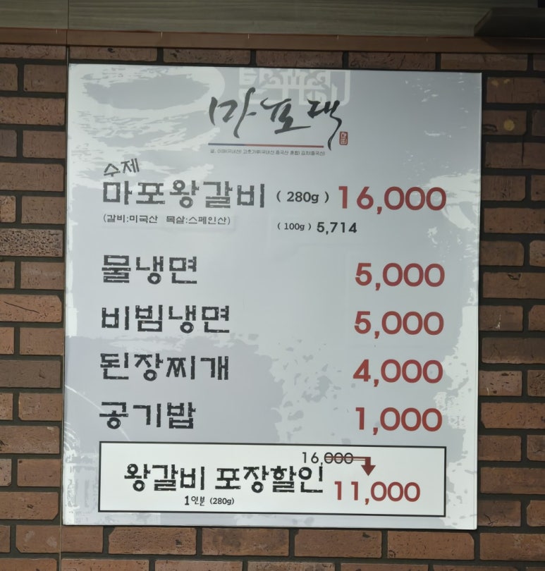 마포댁 이미지