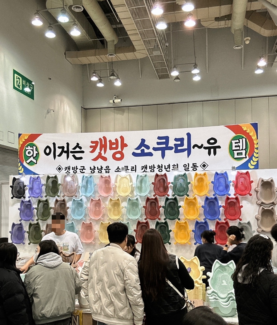 냥냥펀치 이미지