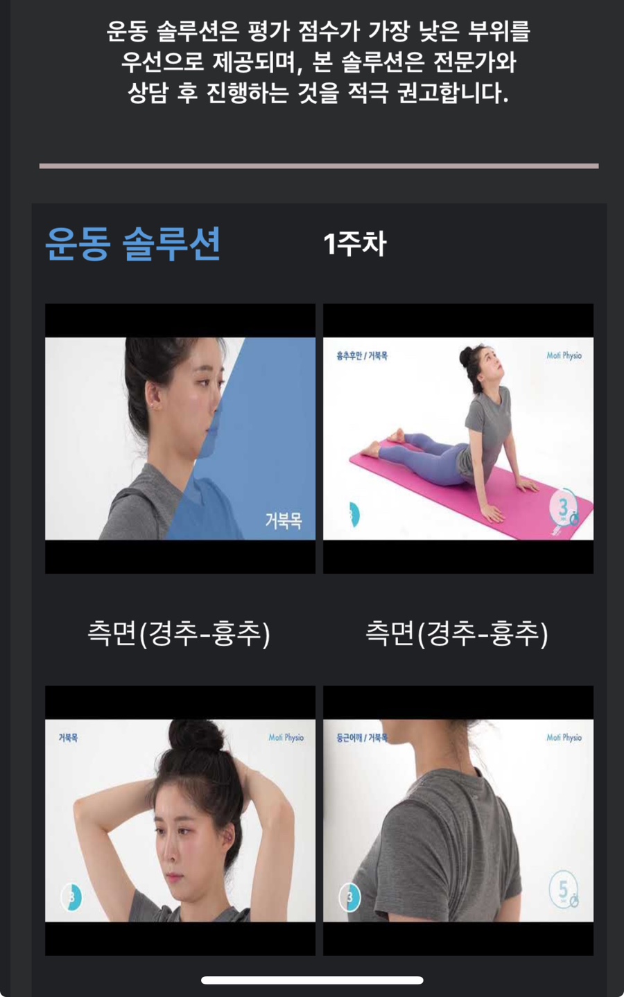 바른체형 작은얼굴 이미지