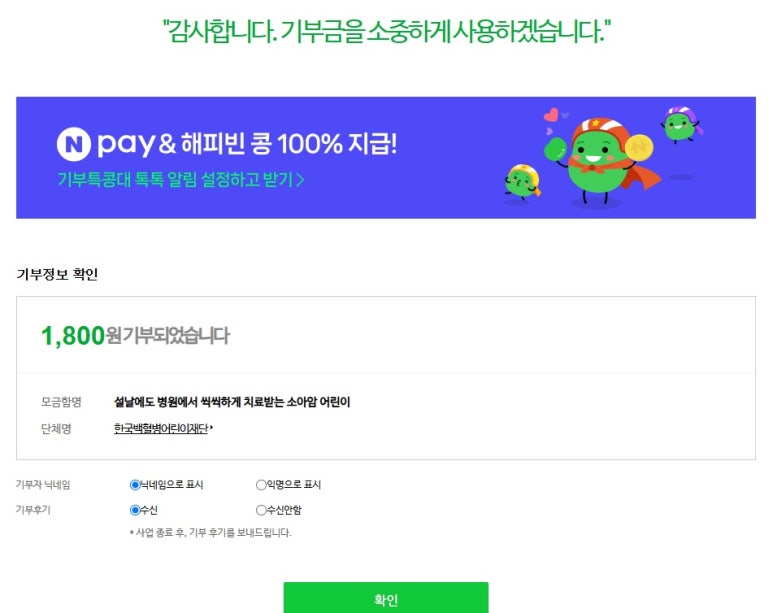 해피빈 이미지