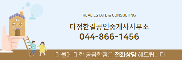 다정한공인중개사사무소 이미지