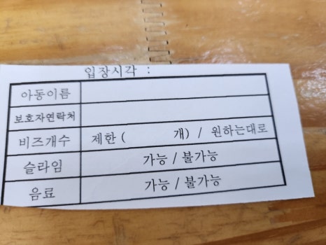 블럭플러스비즈 이미지