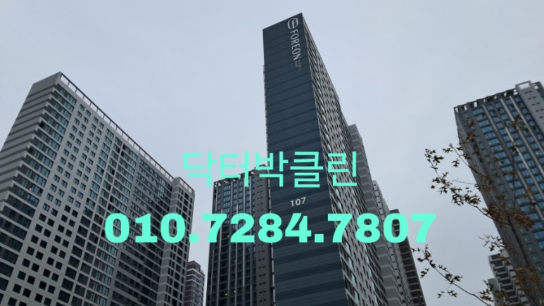 닥터박클린 이미지