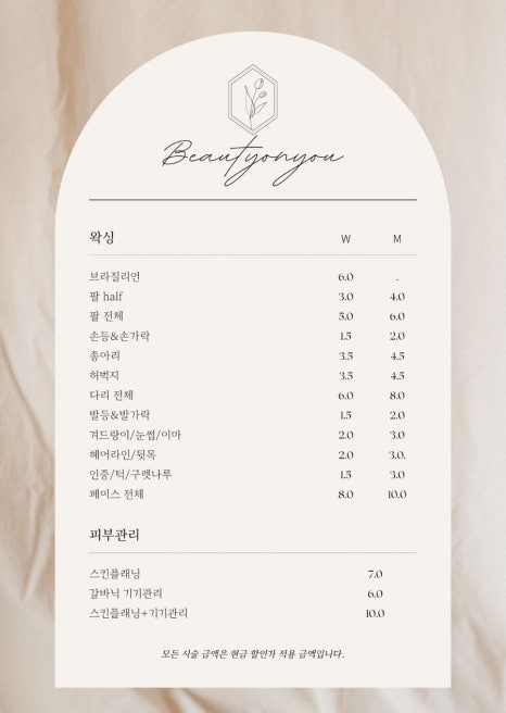 뷰티온유 이미지