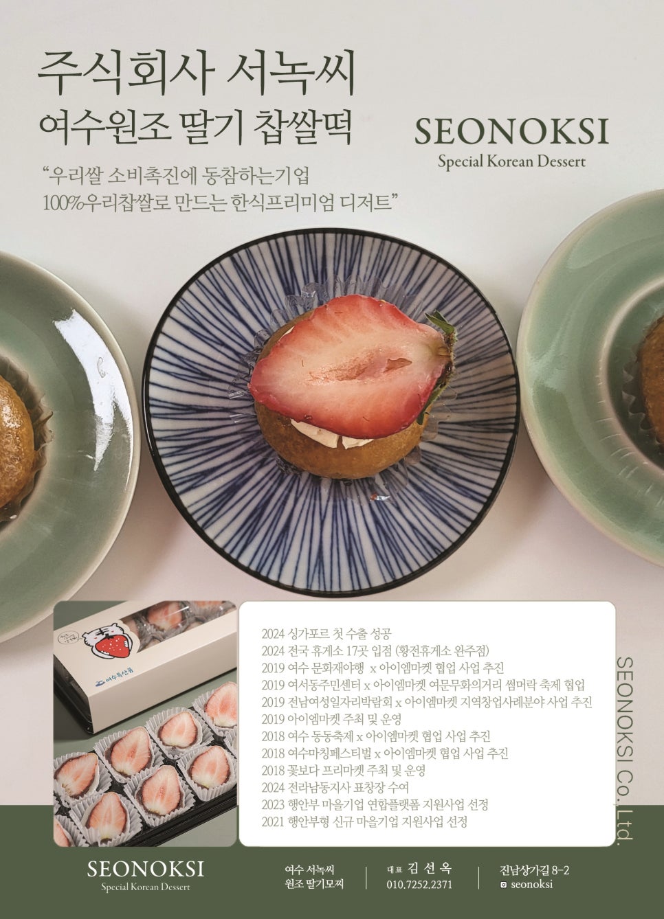 주식회사 디자인푸드 이미지