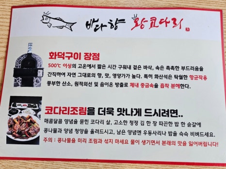 바다향왕코다리 이미지