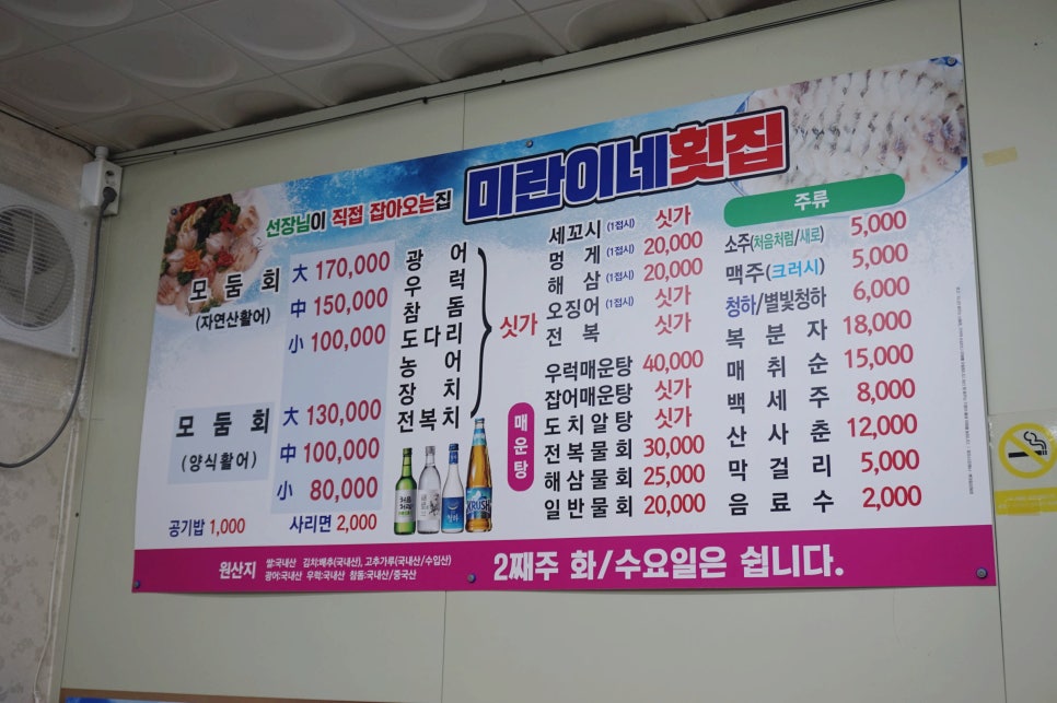 미란이식당 이미지