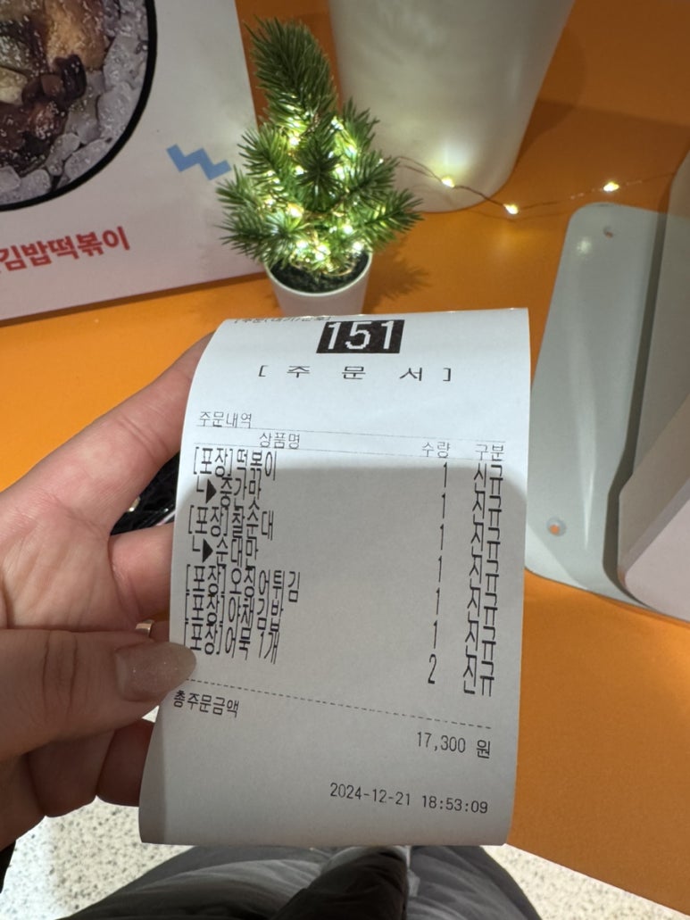 단미김밥‧떡볶이 이미지