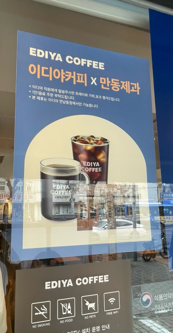 이디야연남동점 이미지