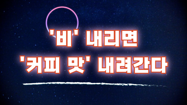 카페인충전소 이미지