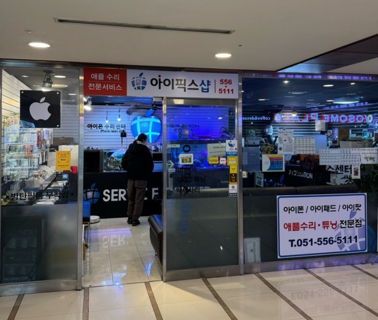 부산아이픽스샵 이미지