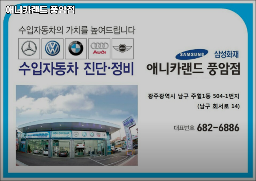 애니카랜드풍암점 이미지