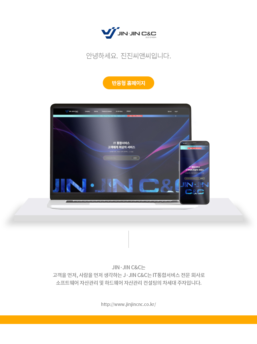 진진씨앤씨 이미지