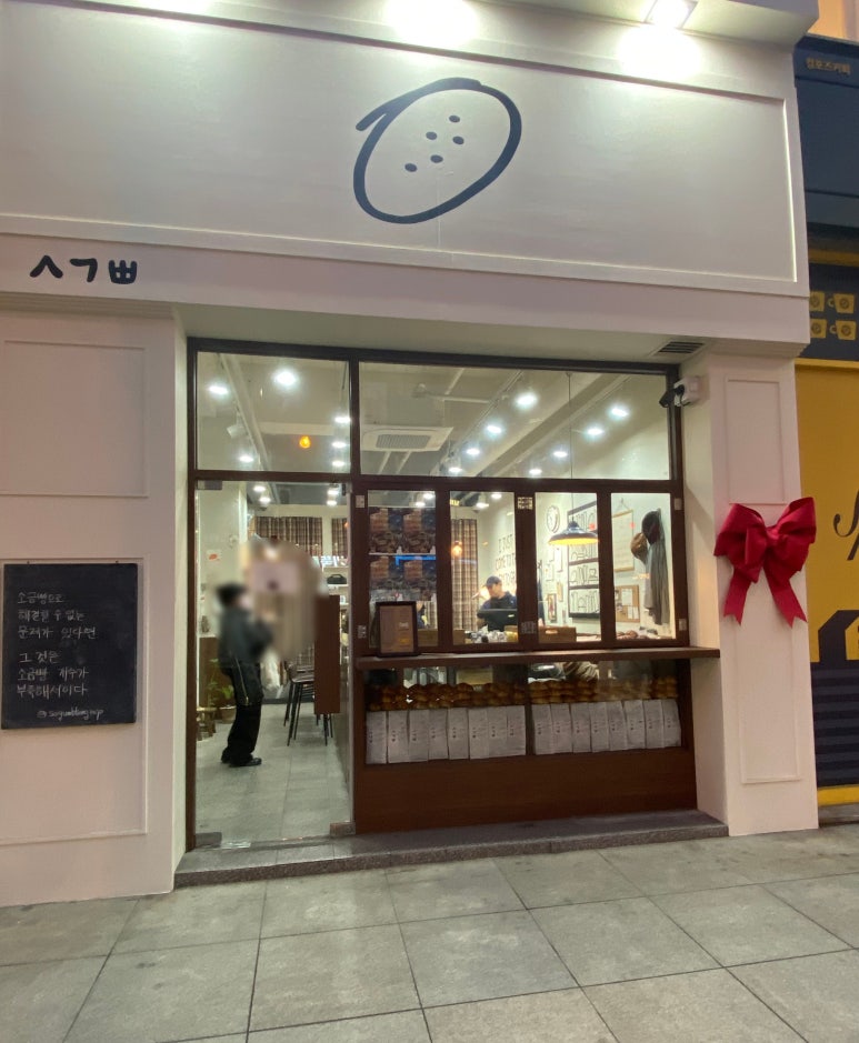 시옷기역삐읍 이미지