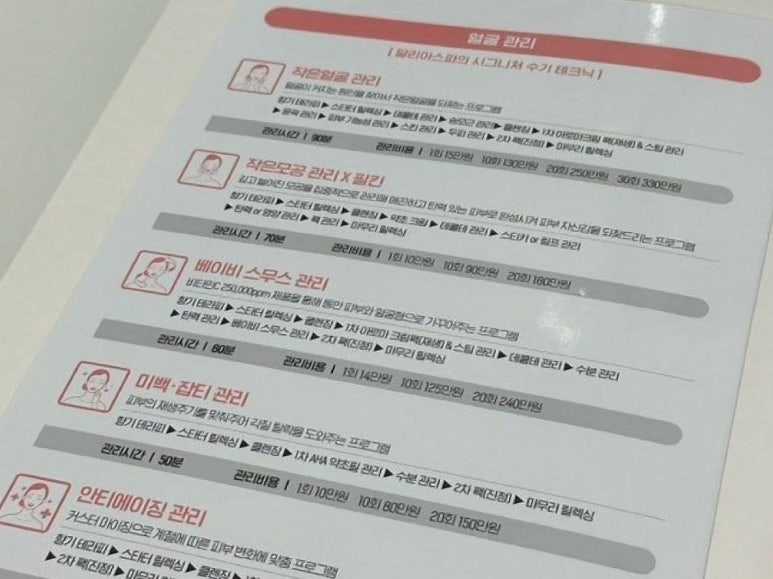 달리아에스테틱 이미지