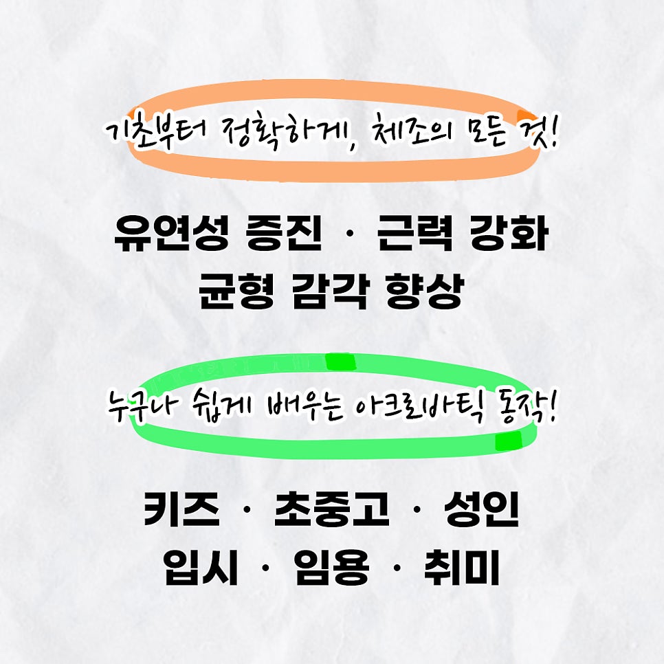 볼터아크로바틱센터 이미지
