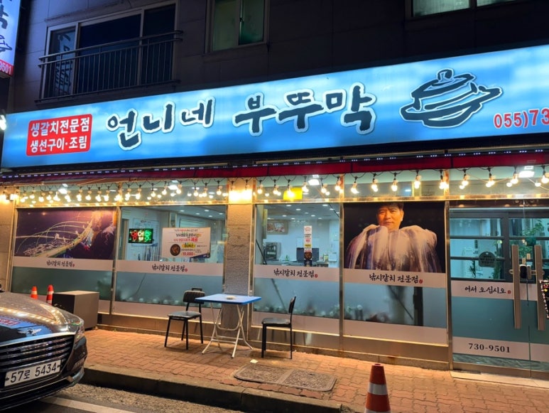 언니네부뚜막 이미지