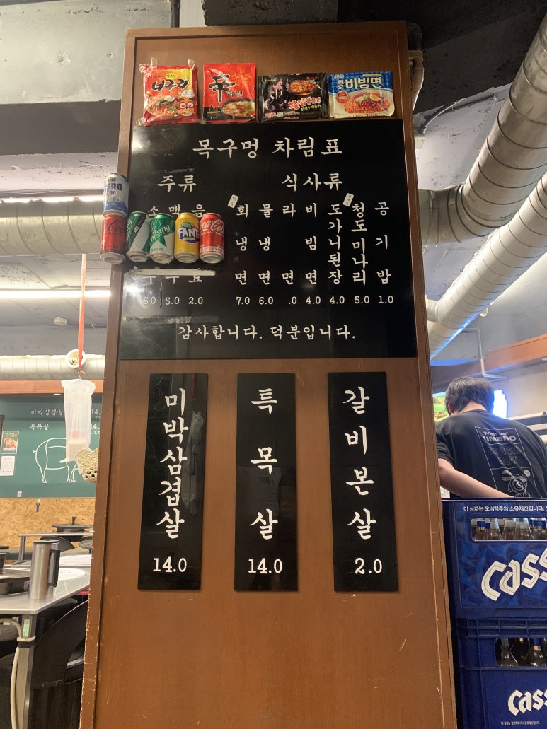 대흥솥뚜껑삼겹살 이미지