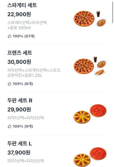 언노운피자대전 이미지