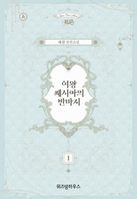 여왕의상실 이미지