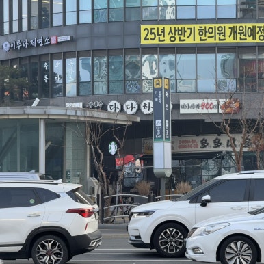 스타벅스 대구감삼빌리브스카이 이미지