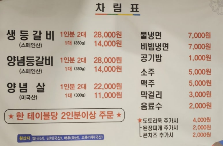 인자숯불갈비 이미지