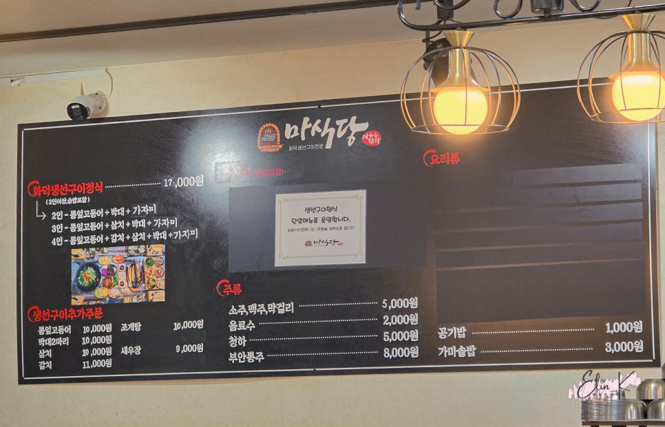 마식당 이미지