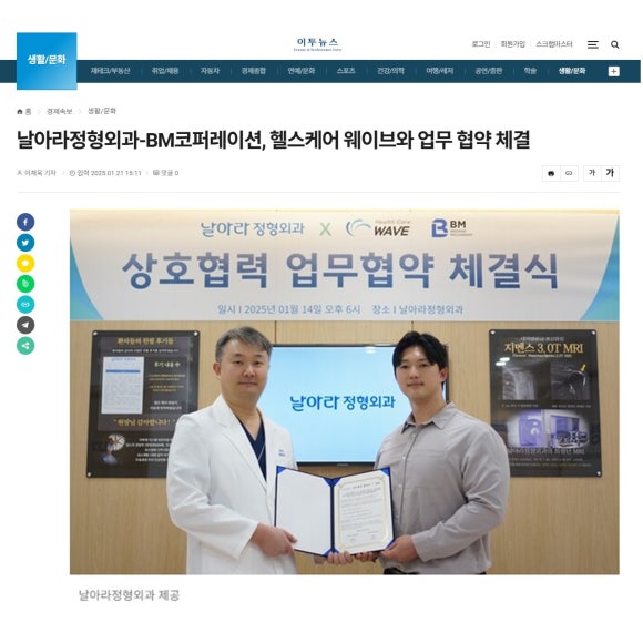 헬스케어웨이브 이미지