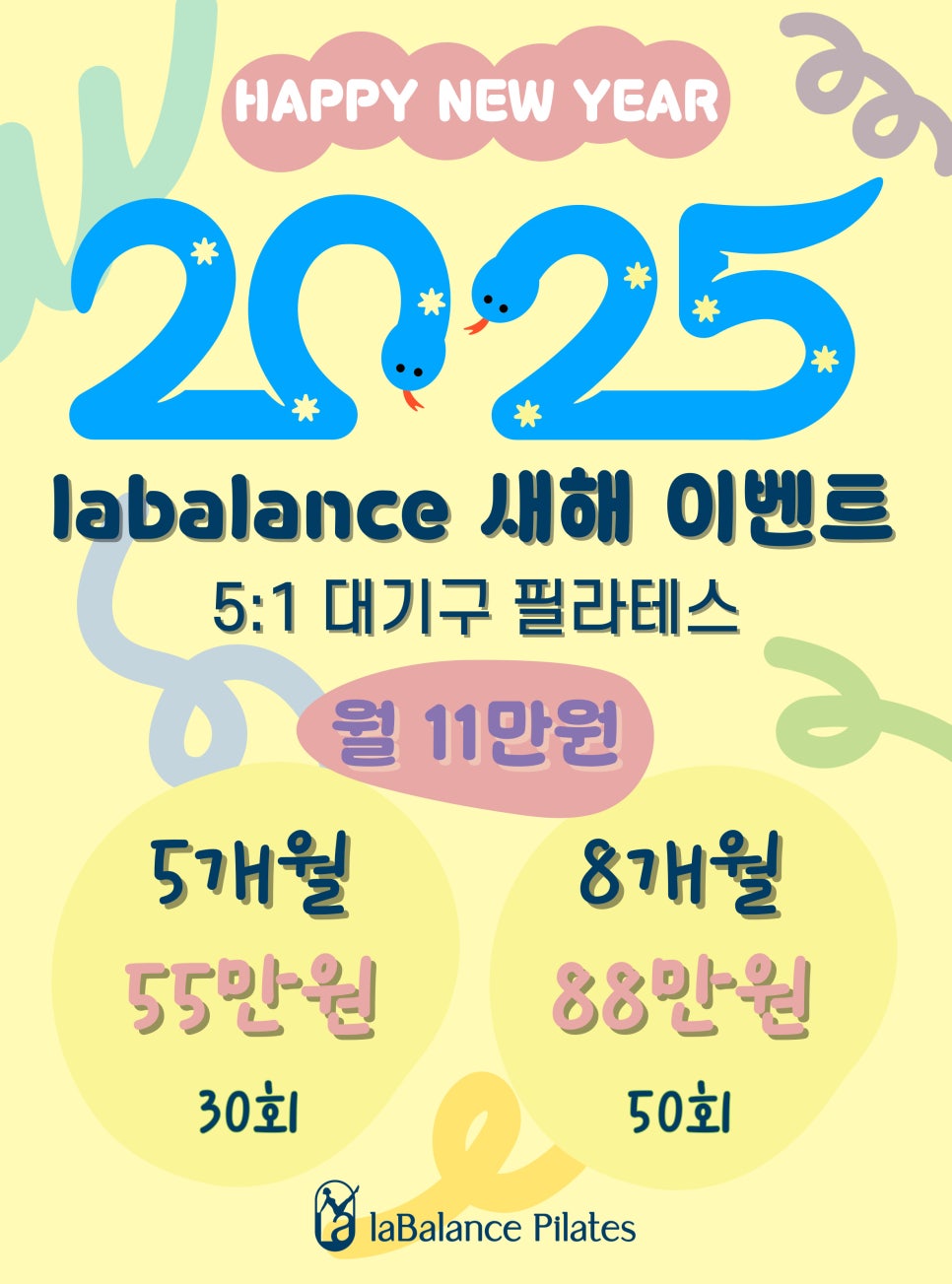 라밸런스 이미지