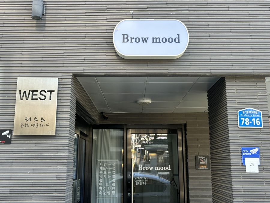 브로우무드 이미지