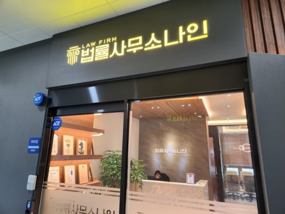 개인회생전문변호사법률사무소나인 이미지