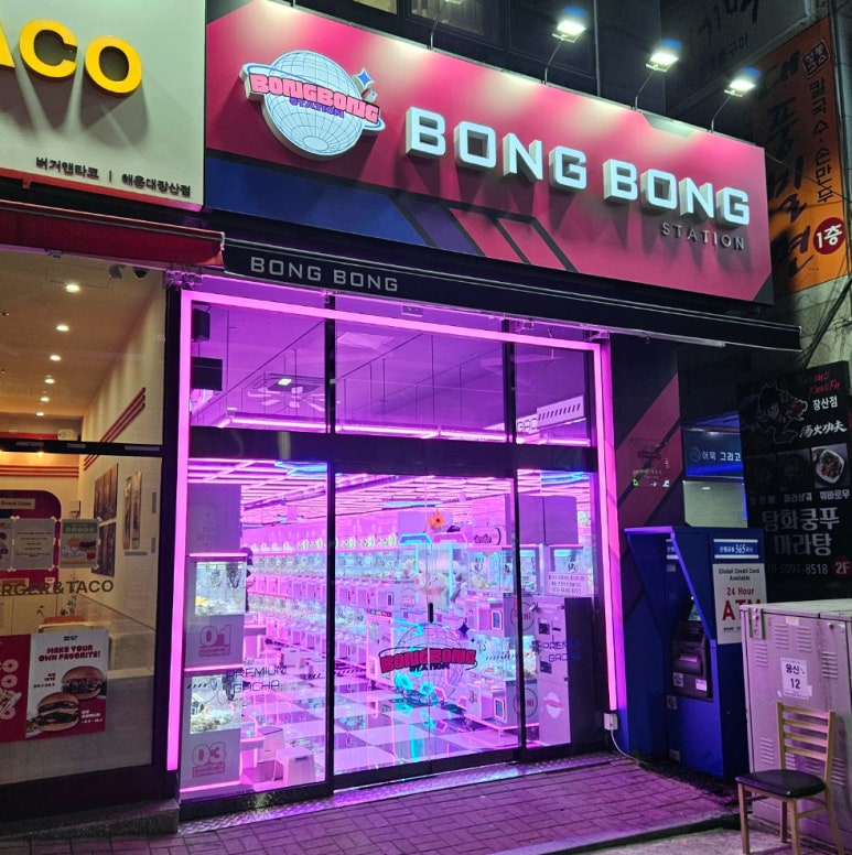 봉봉스테이션 이미지