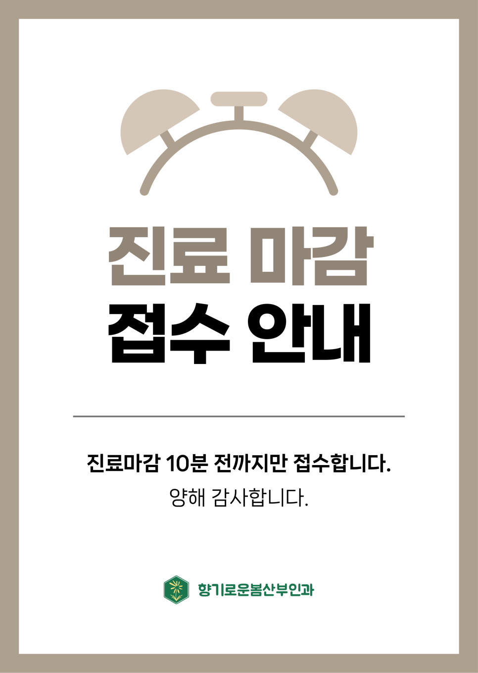 향기로운봄산부인과 이미지