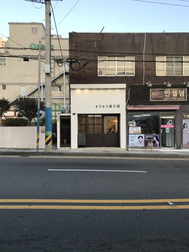 키라키라과자점 이미지