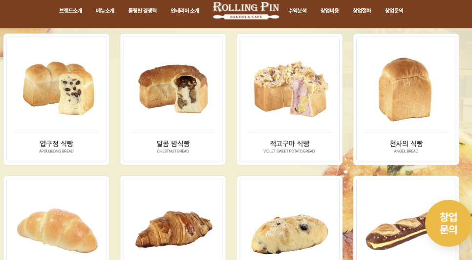 초록파랑베이커리 이미지
