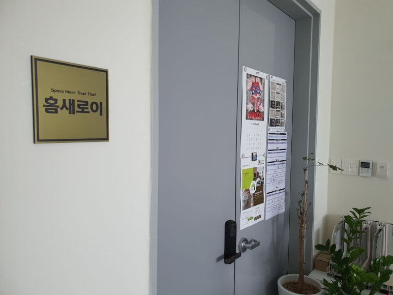 새로이인테리어 이미지