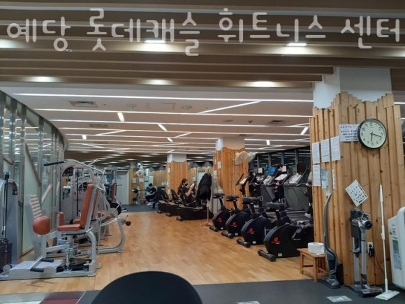 휘트니스센터 이미지