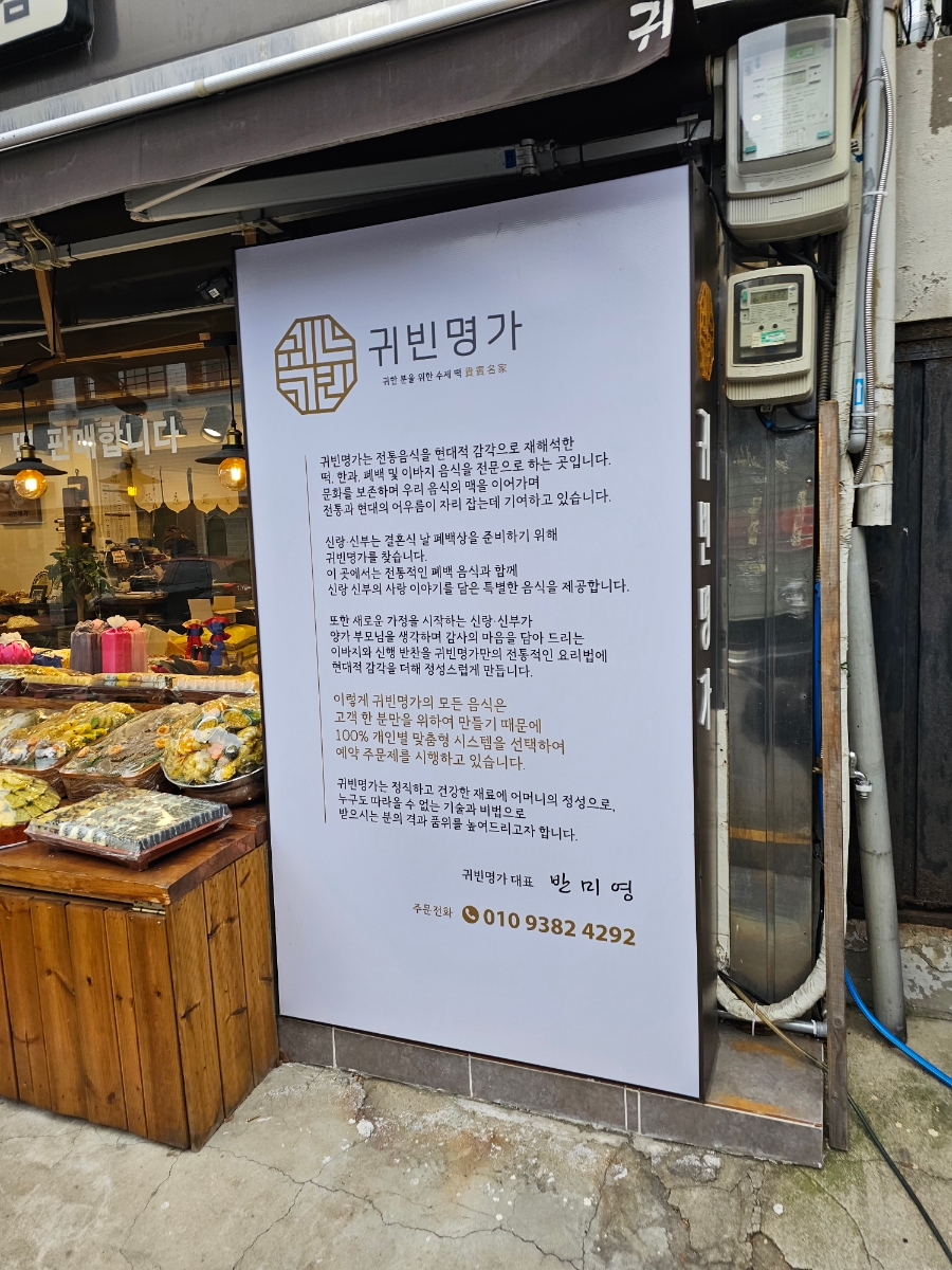귀빈한과 이미지