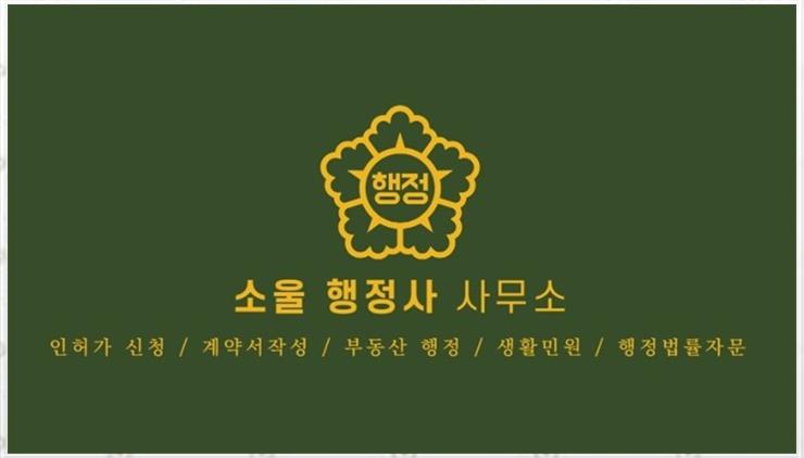 믿음행정사사무소 이미지