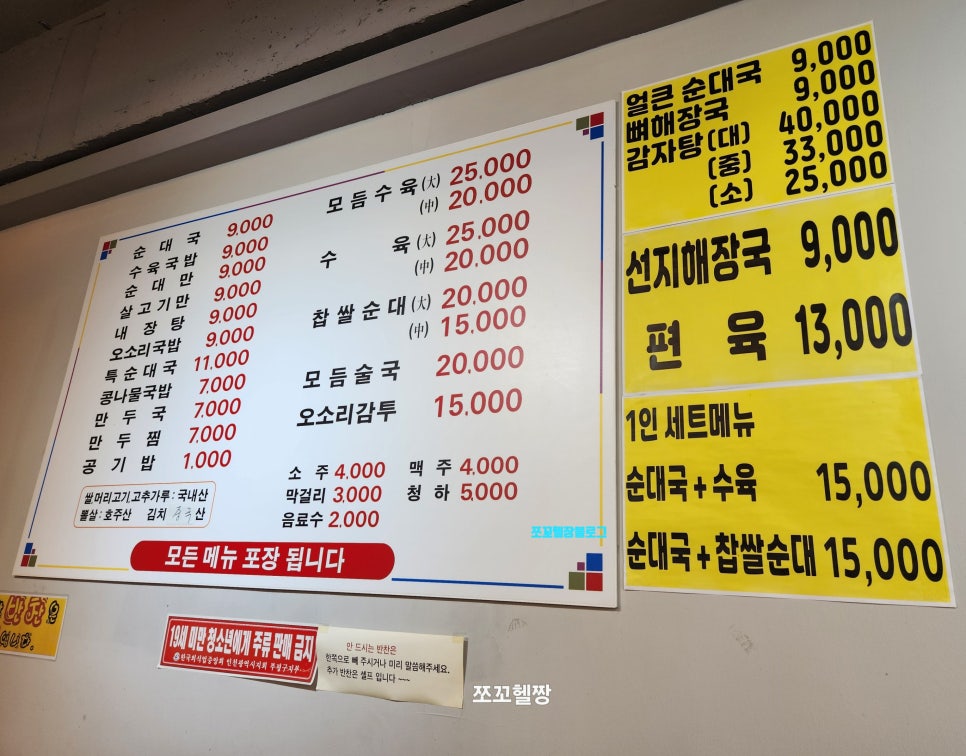 참진한순대국 이미지