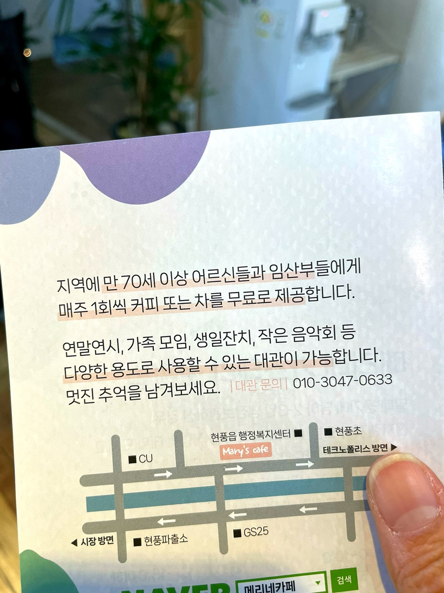 메리네카페 이미지