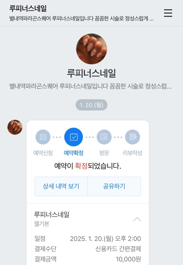 루피너스네일 이미지