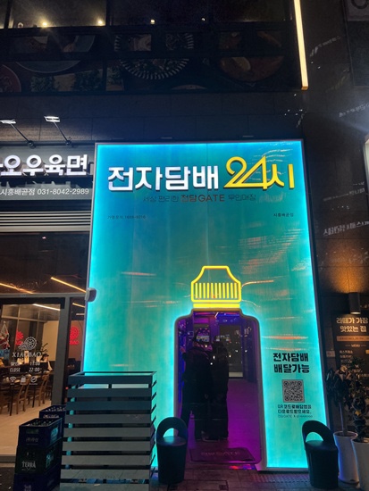 배곧전자담배 이미지