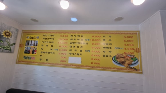 한국통닭(신기점) 이미지