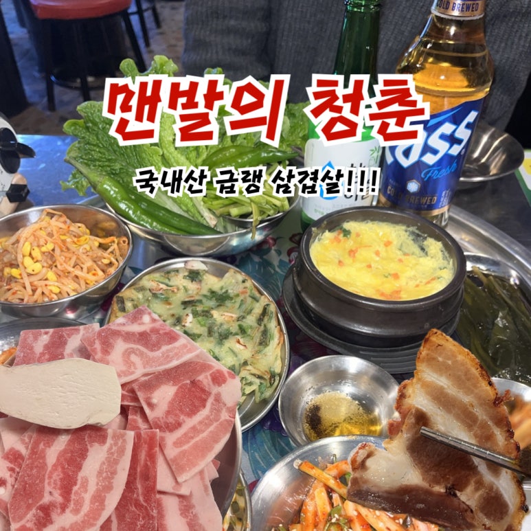 여수냉삼 이미지